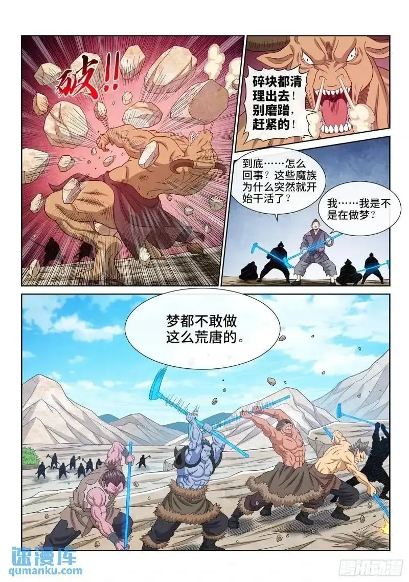 第六三九话·工 友 第10页