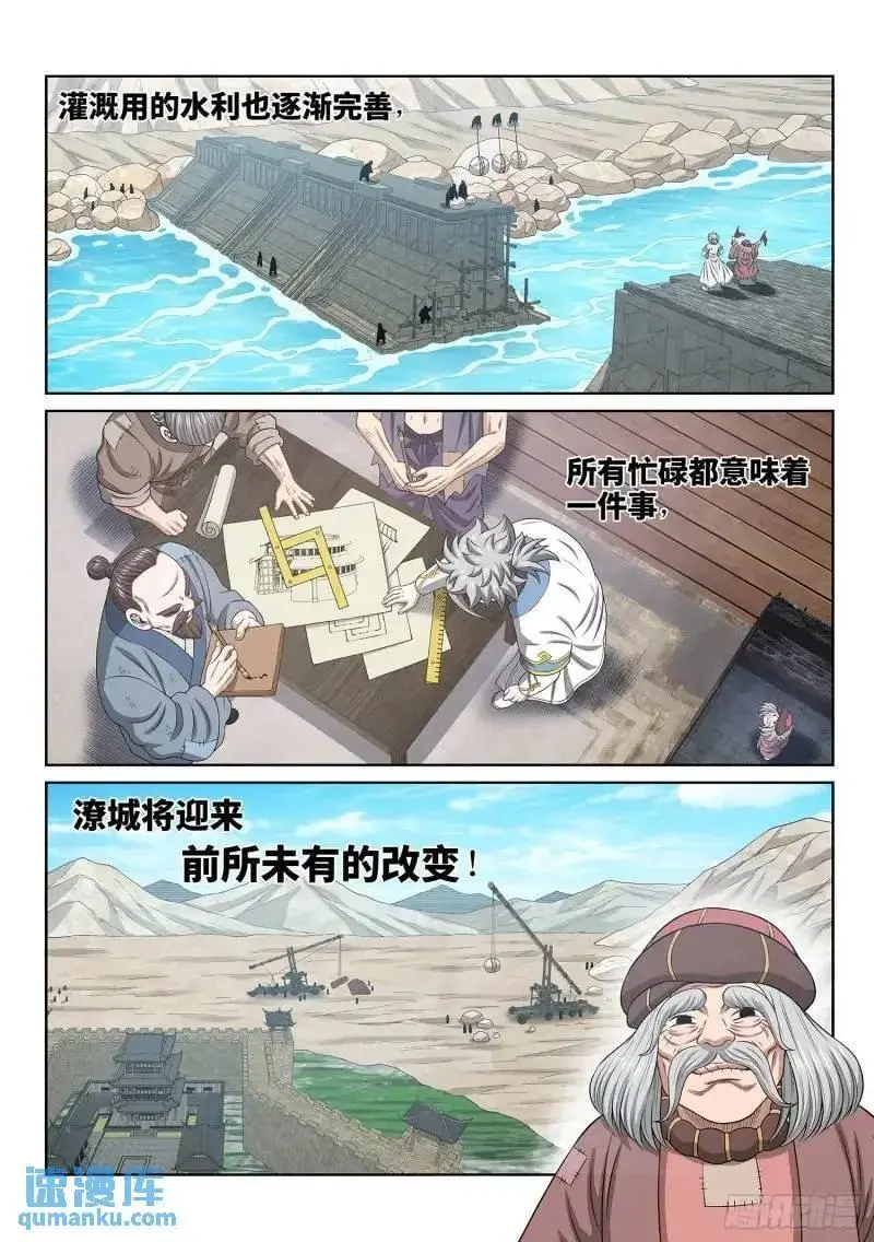 第六三九话·工 友 第14页