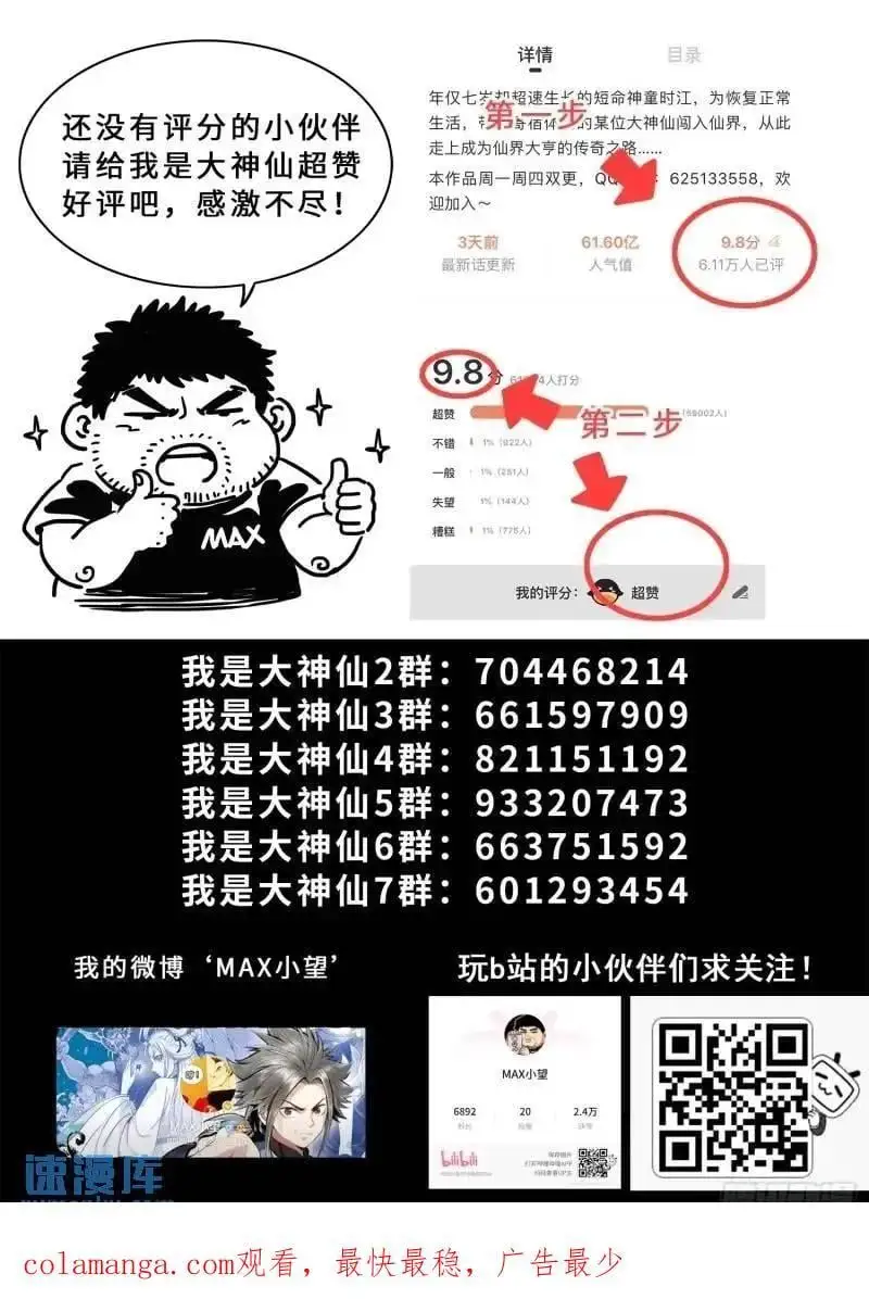 第六三九话·工 友 第16页