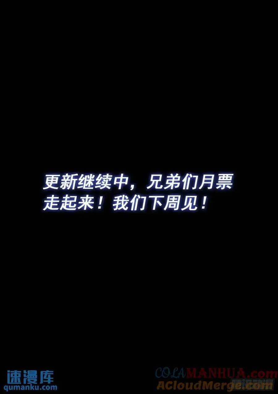第六四一话·大局为重 第17页