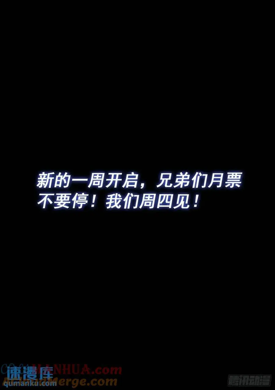 第六四二话·甲乙丙丁 第15页