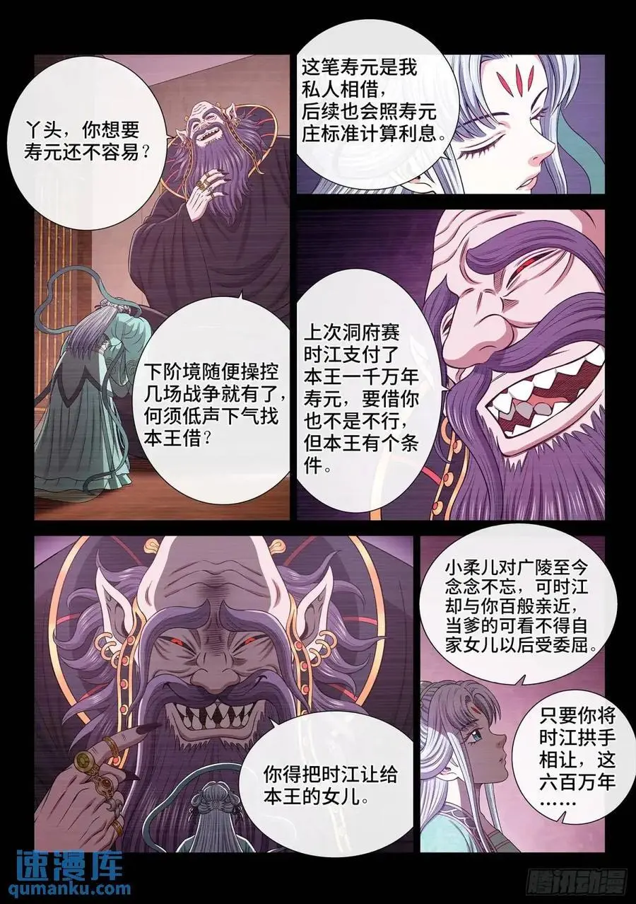 第六四四话·第一阶段 第6页