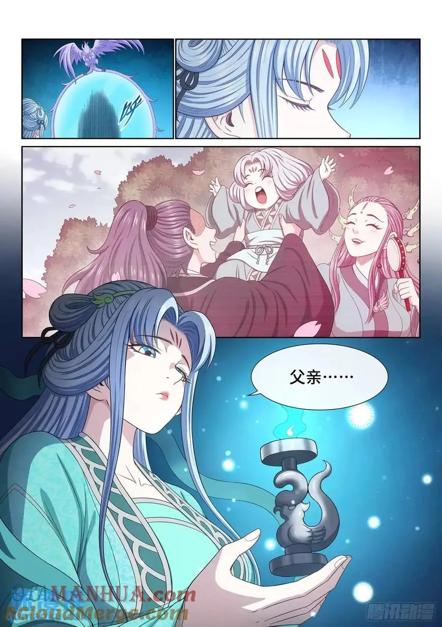 第六四四话·第一阶段 第9页