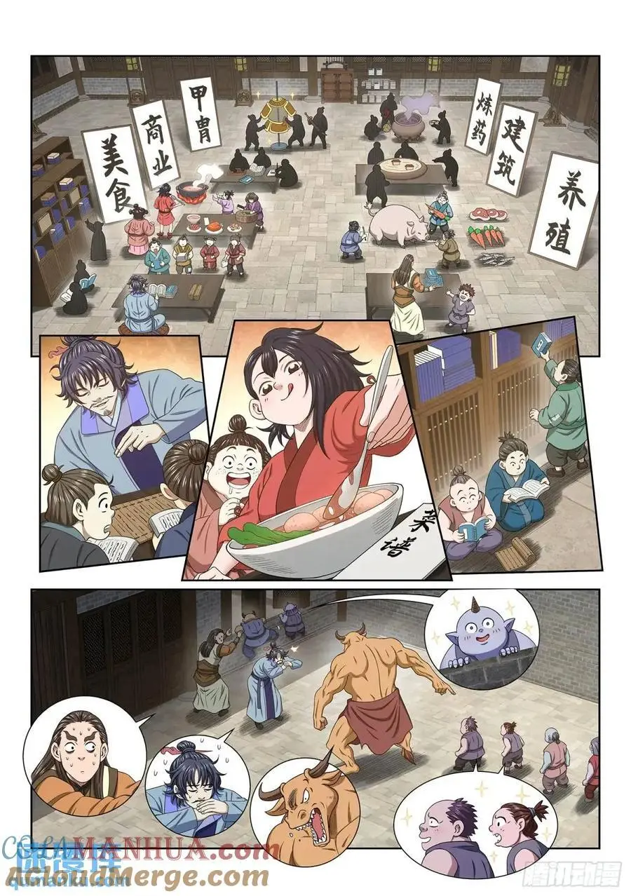 第六四四话·第一阶段 第13页