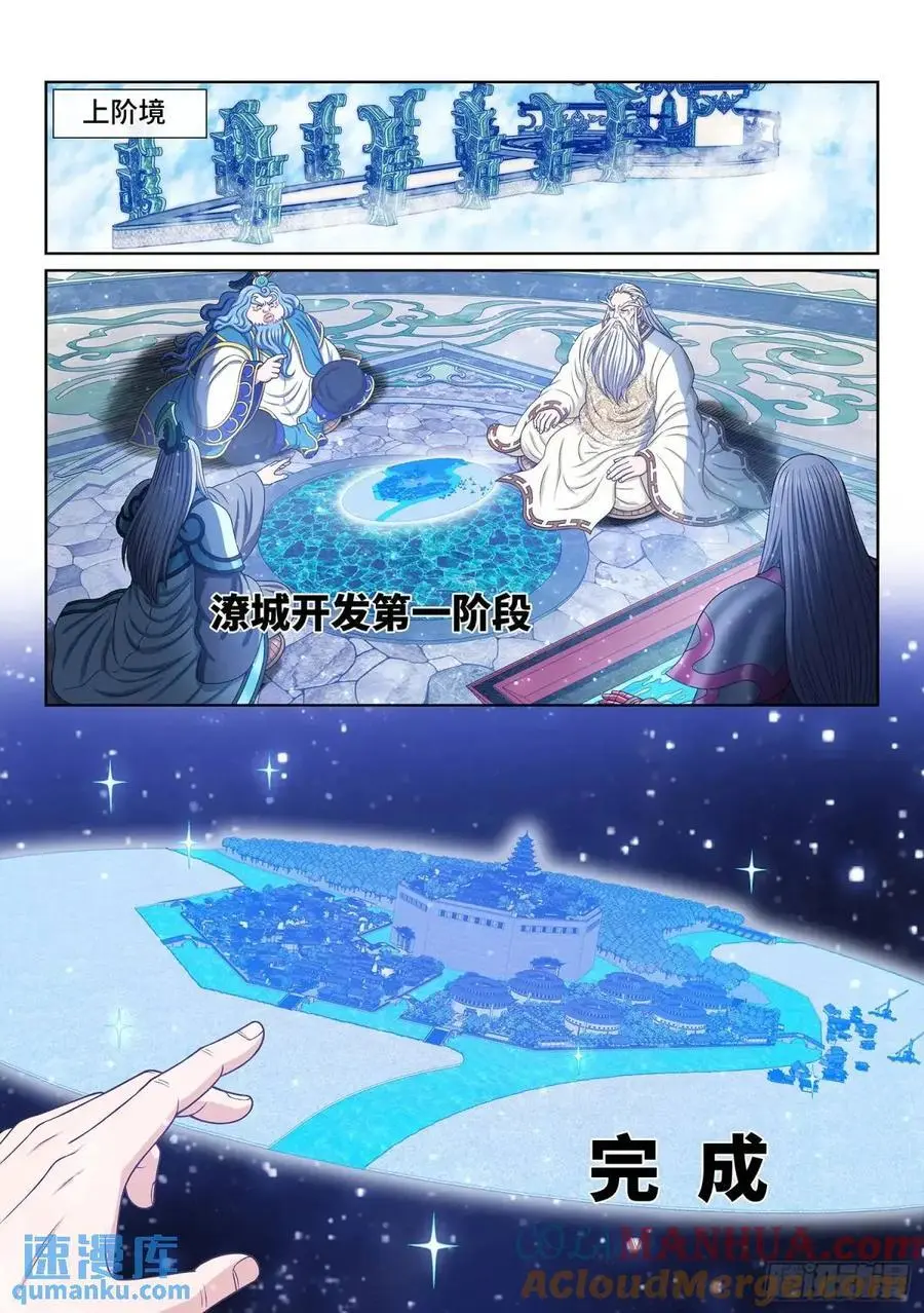 第六四四话·第一阶段 第15页
