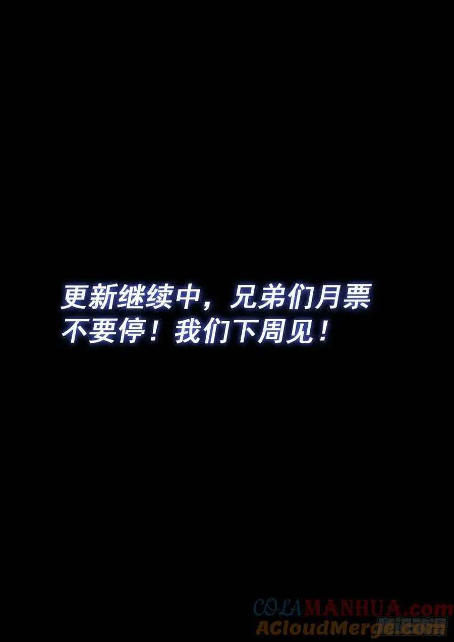 第六四五话·四千万年 第17页
