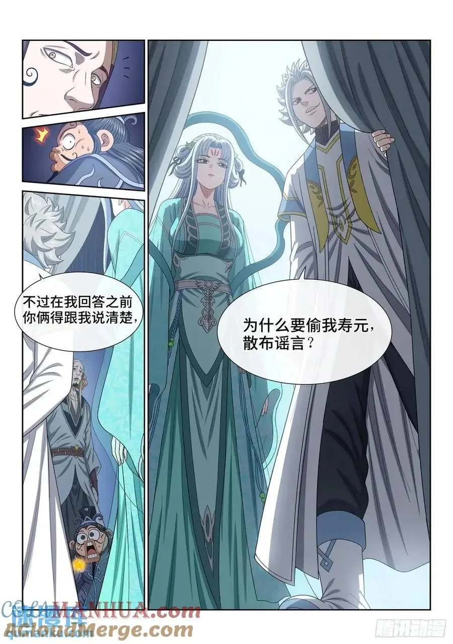 第六四六话·无声无息 第15页