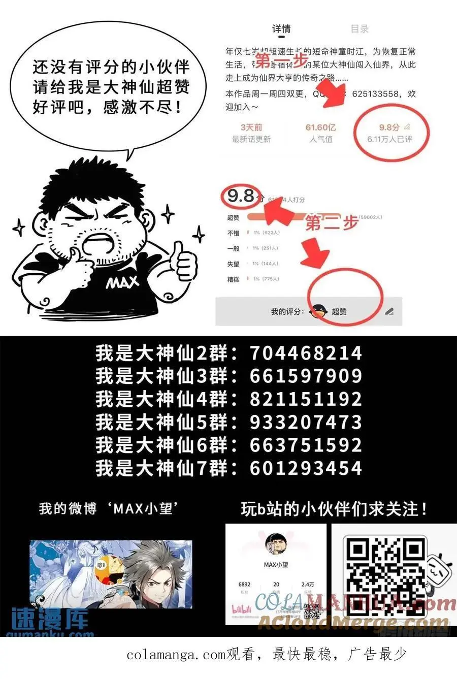 第六四六话·无声无息 第17页