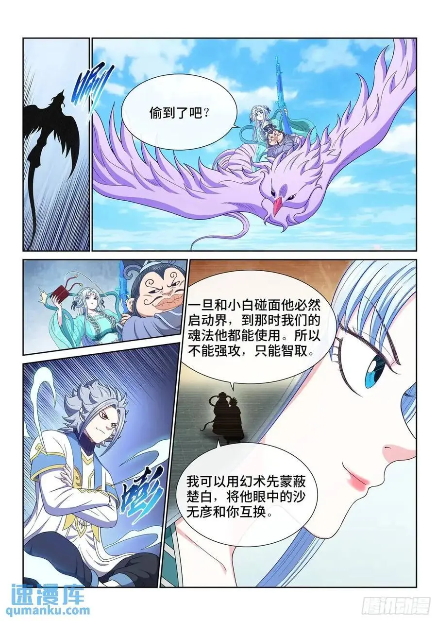 第六四七话·糊 涂 第10页