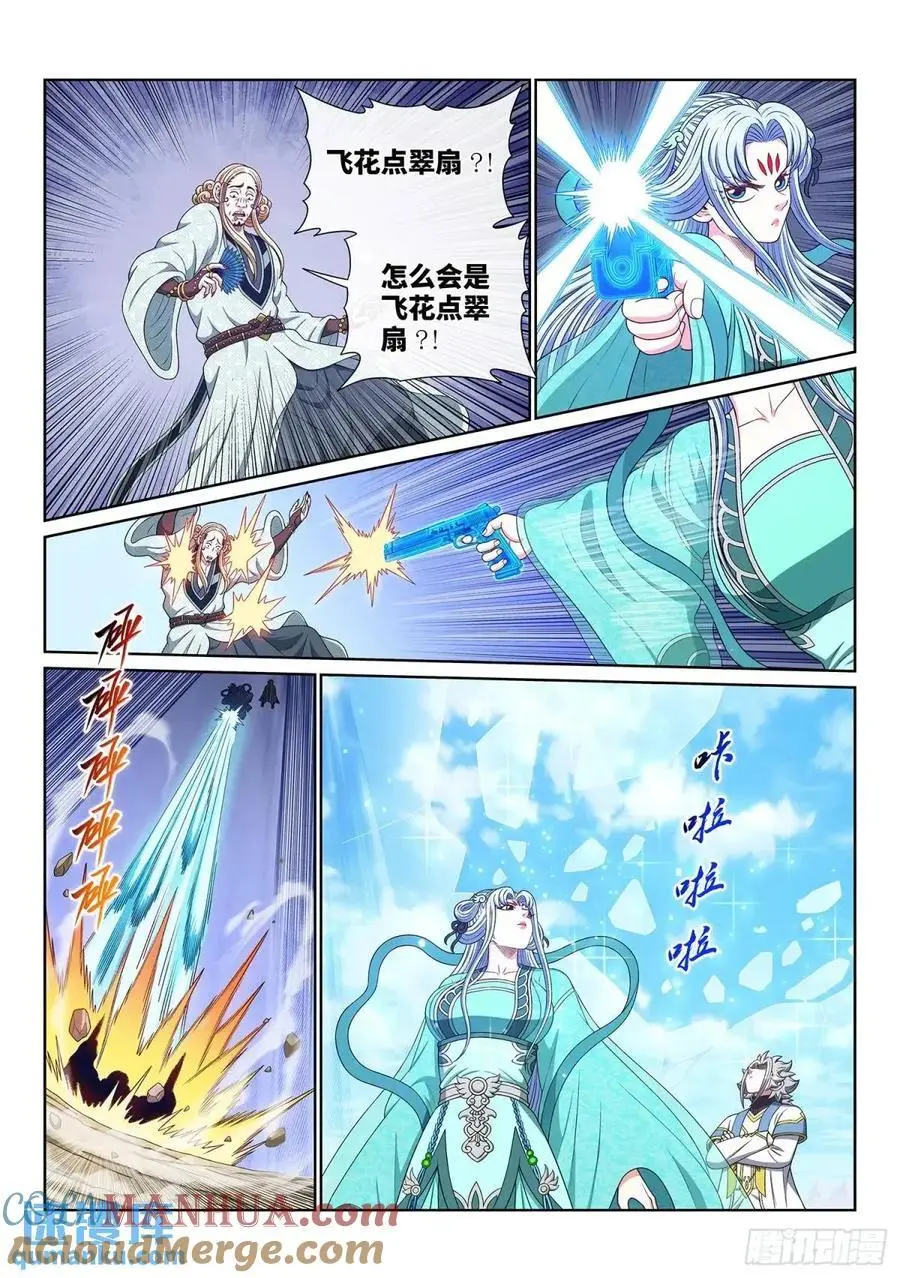 第六四七话·糊 涂 第13页