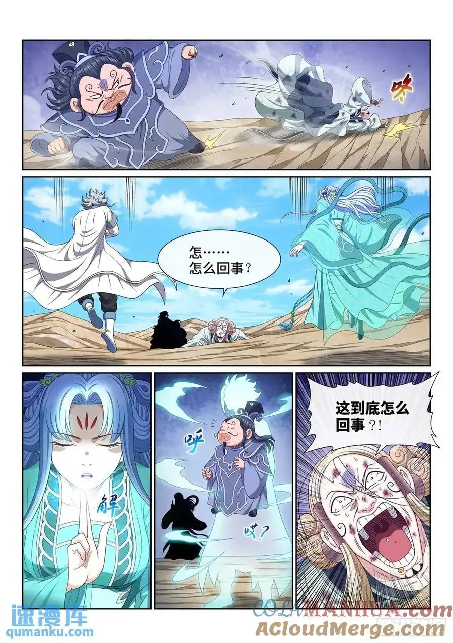 第六四七话·糊 涂 第15页