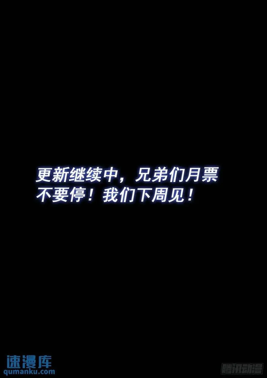 第六四七话·糊 涂 第16页