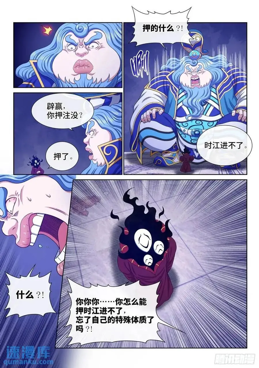 第六四八话·再无后手 第12页