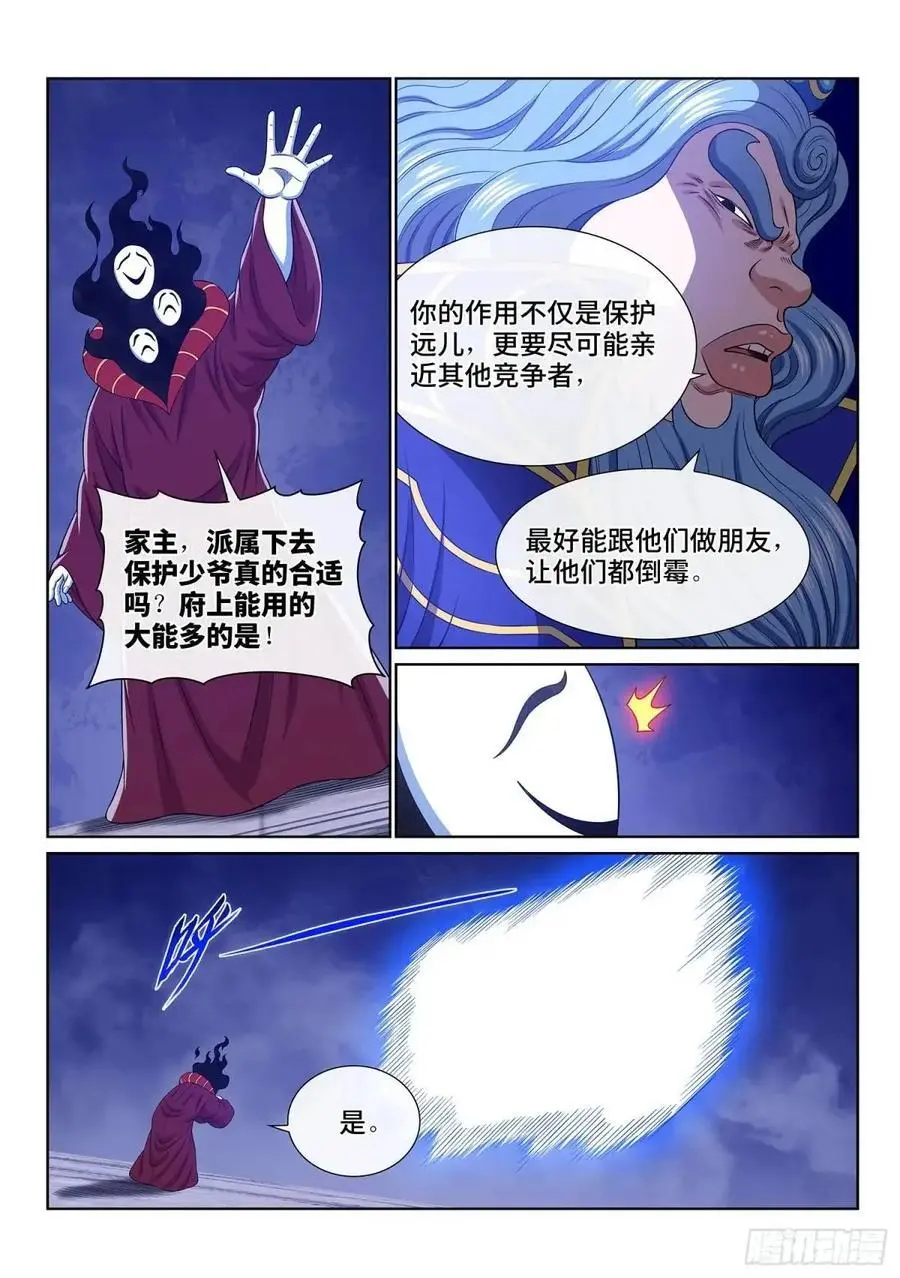 第六四八话·再无后手 第14页