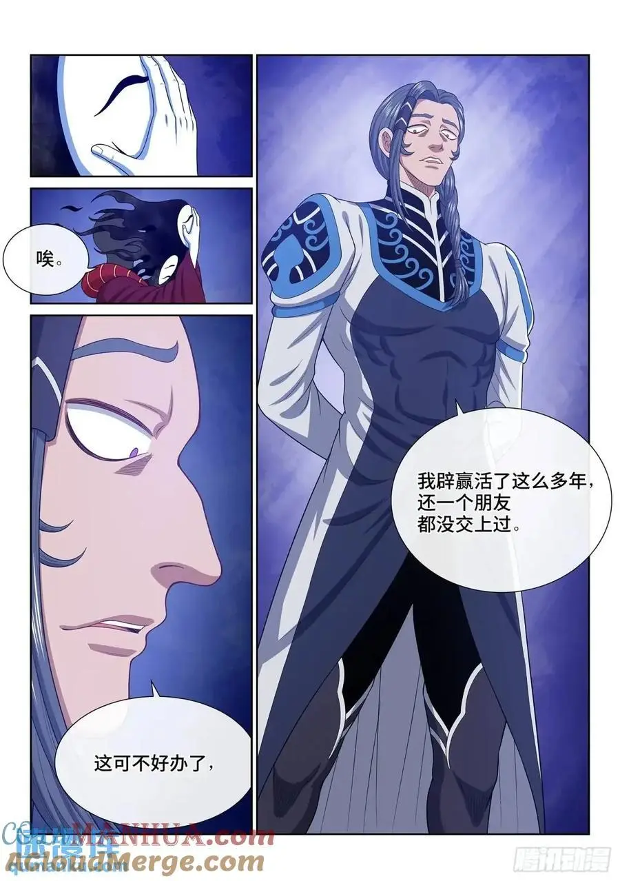 第六四八话·再无后手 第15页