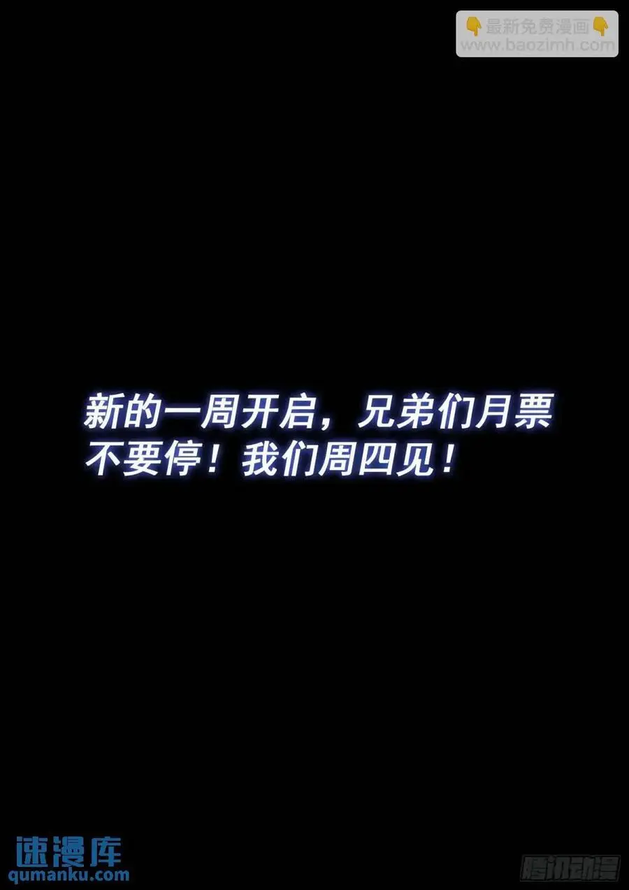 第六四八话·再无后手 第16页