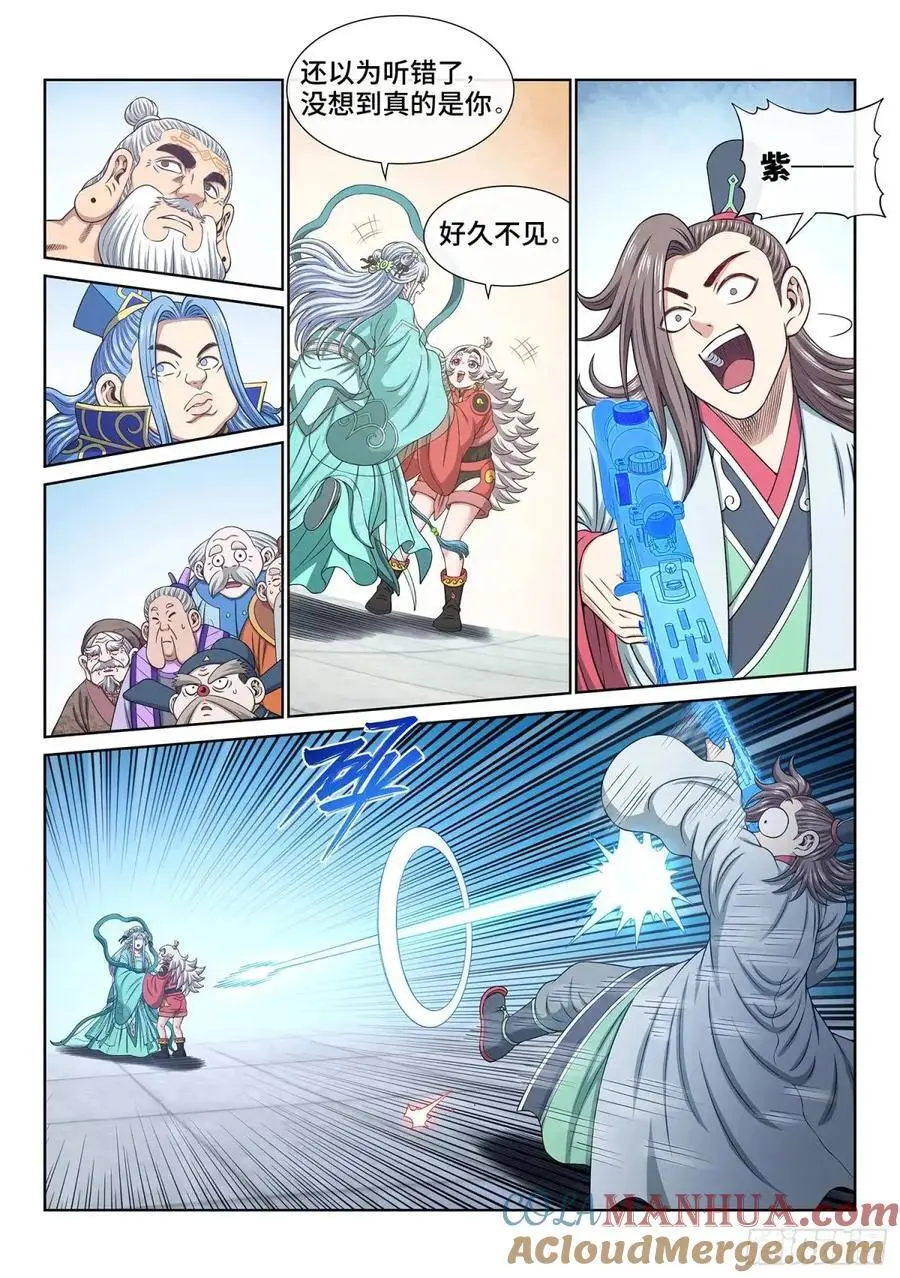 第六四九话·记 仇 第11页