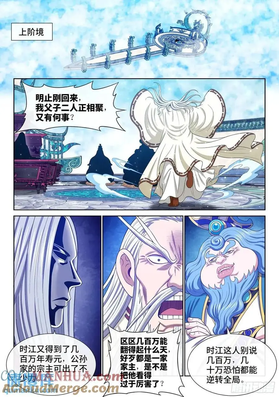第六四九话·记 仇 第13页