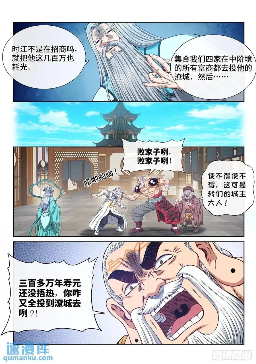第六四九话·记 仇 第14页