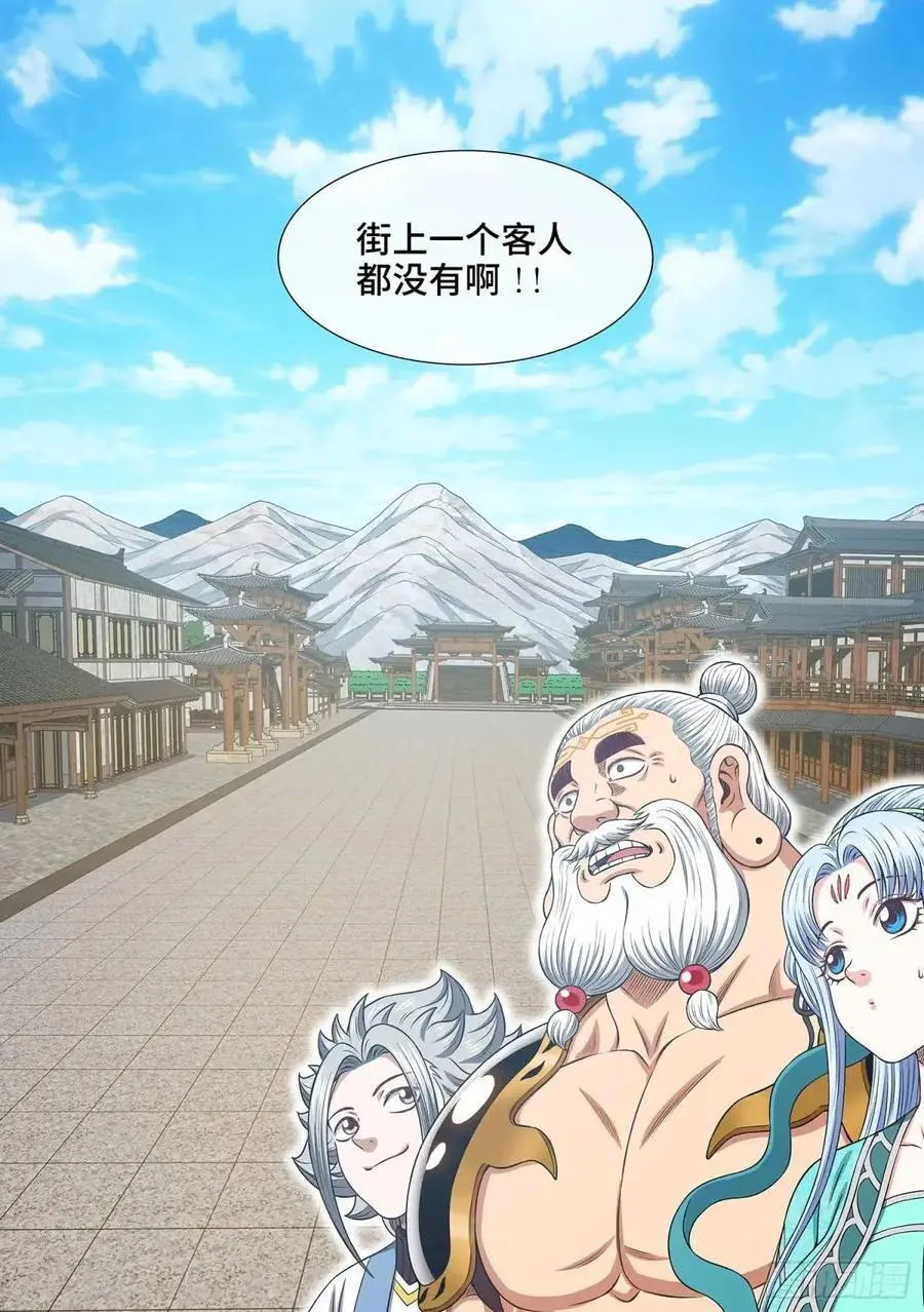 第六四九话·记 仇 第16页
