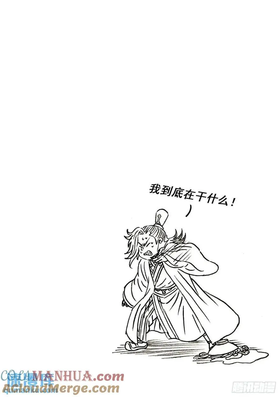 第六五零话·以民为本 第17页