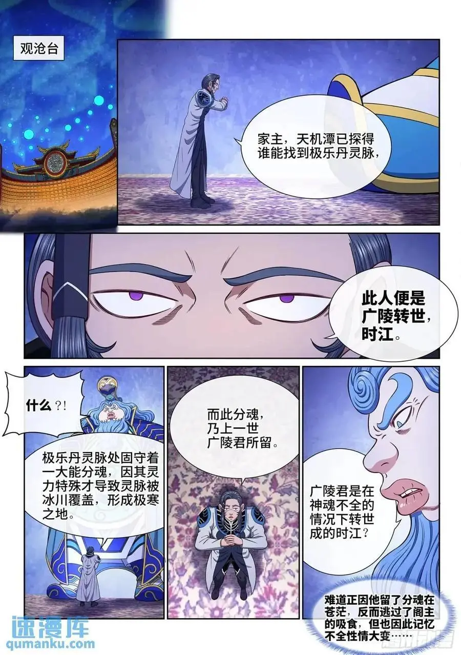 第六五三话·四 个 第2页