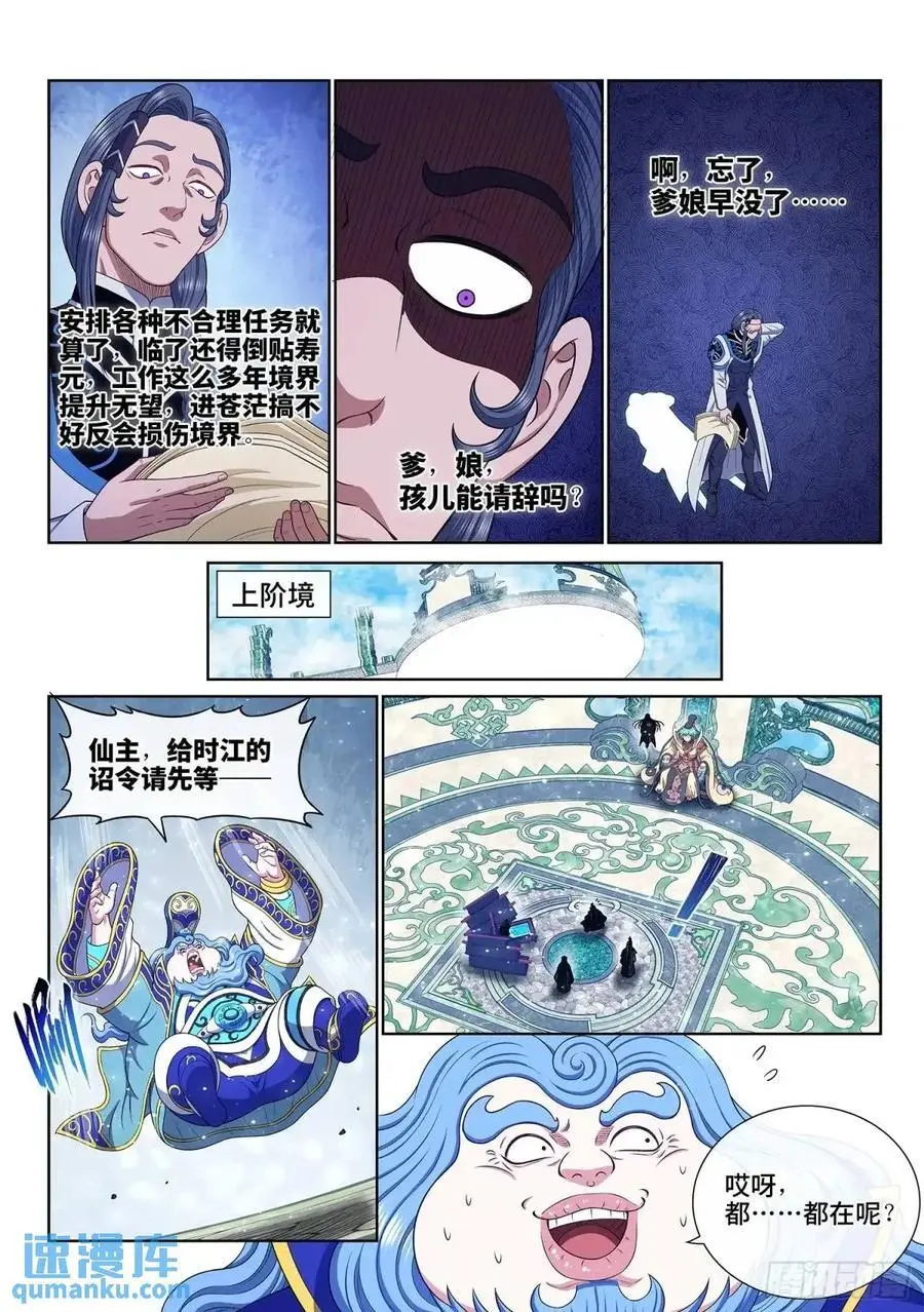 第六五三话·四 个 第4页