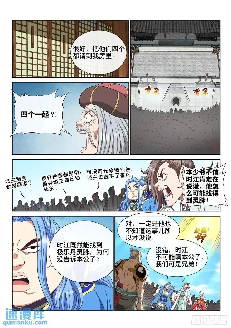 第六五三话·四 个 第10页