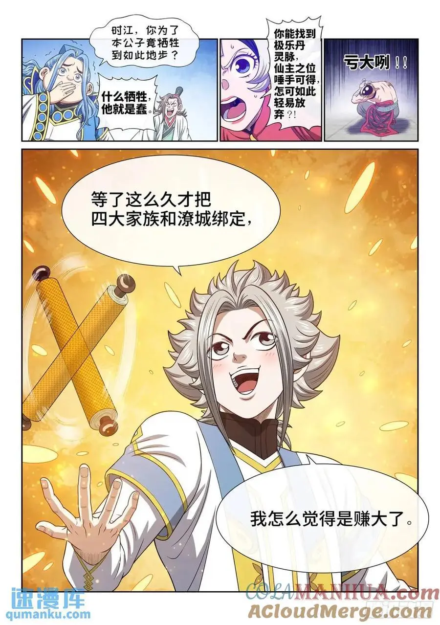 第六五三话·四 个 第15页