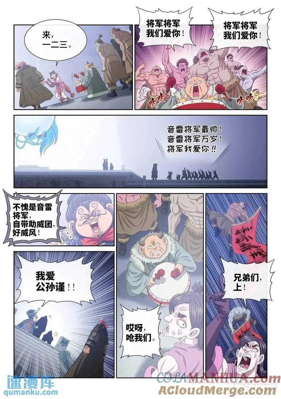 第六五四话·开幕式 第15页
