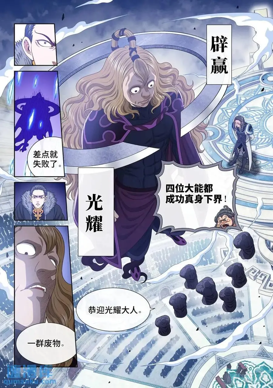 第六五五话·请 仙 第10页
