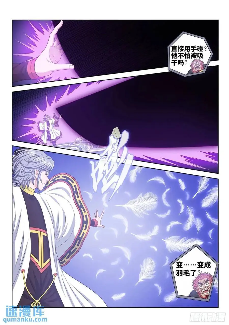 第六五五话·请 仙 第14页
