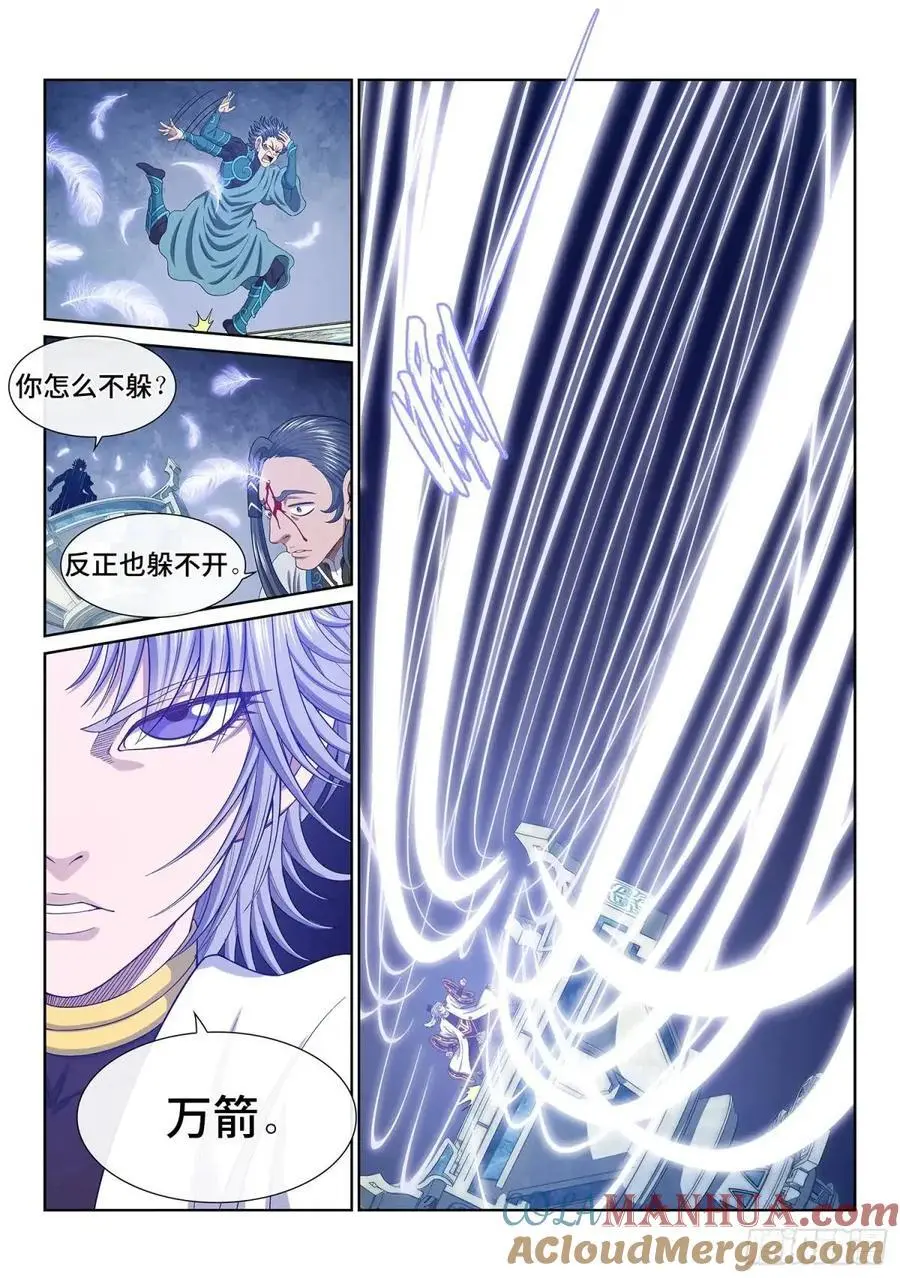 第六五五话·请 仙 第15页