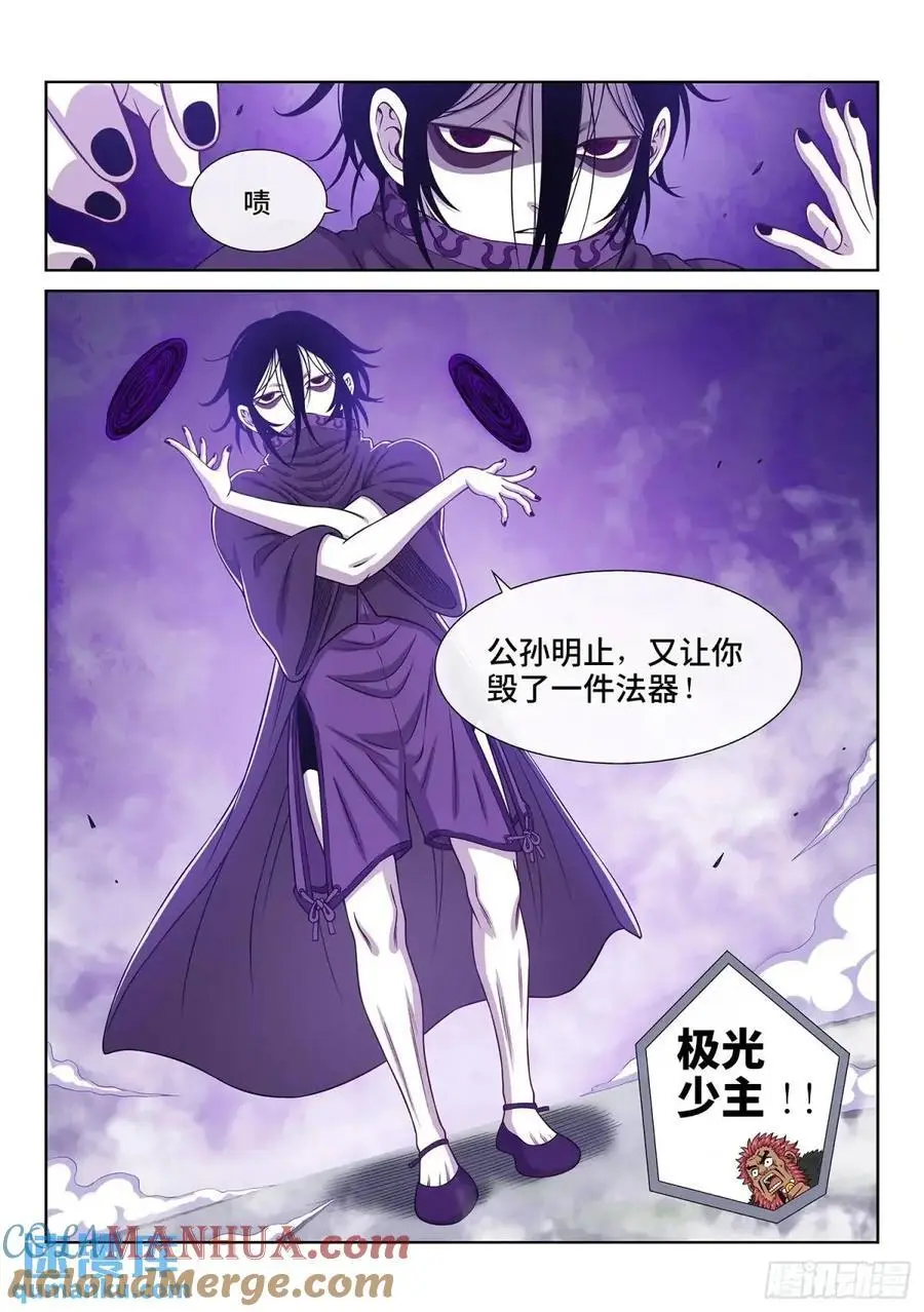 第六五五话·请 仙 第17页