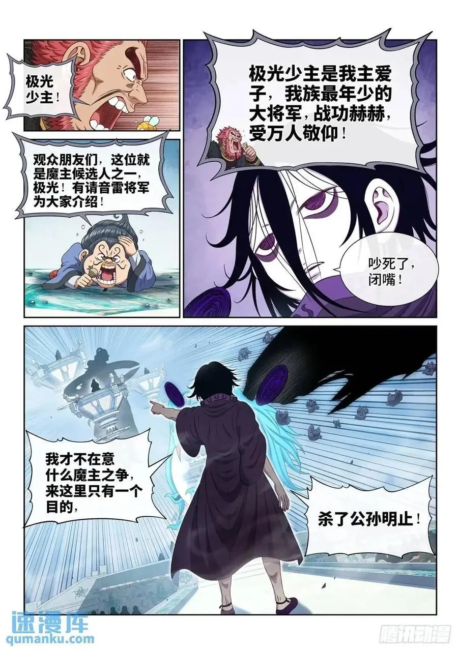 第六五六话·羞 辱 第2页