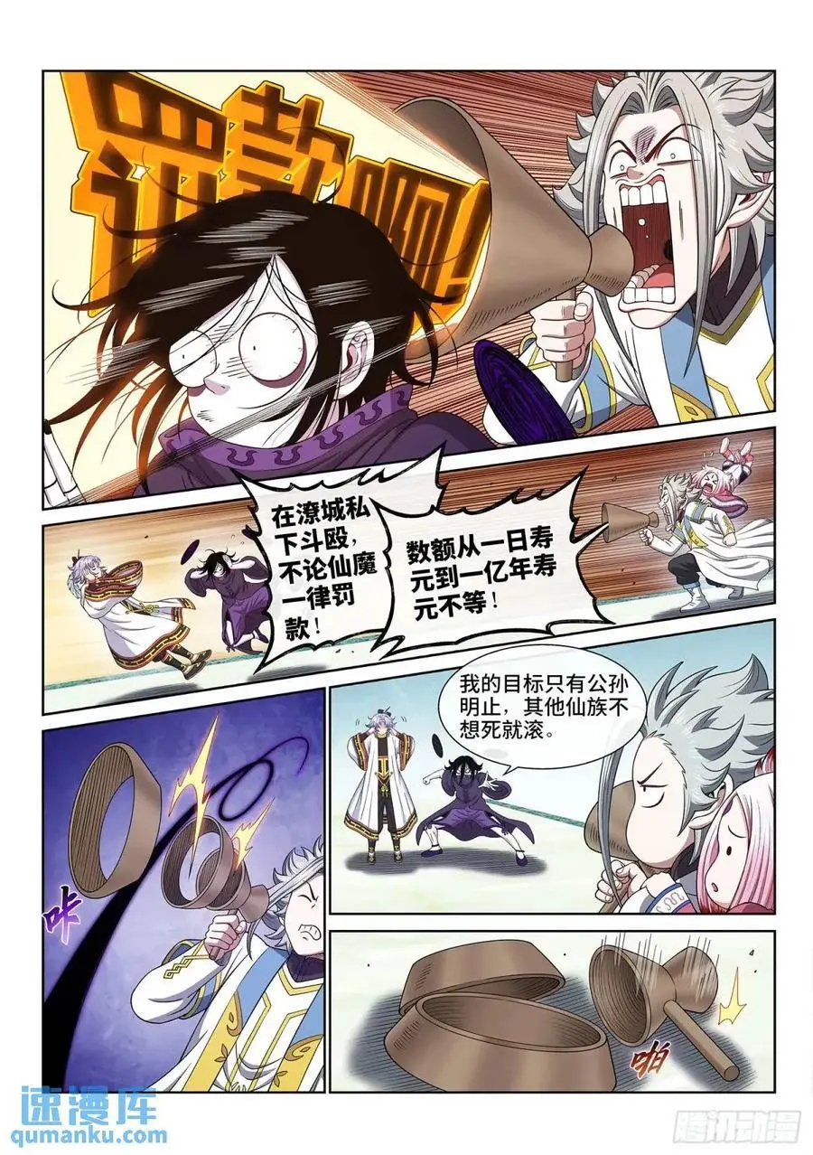 第六五六话·羞 辱 第4页