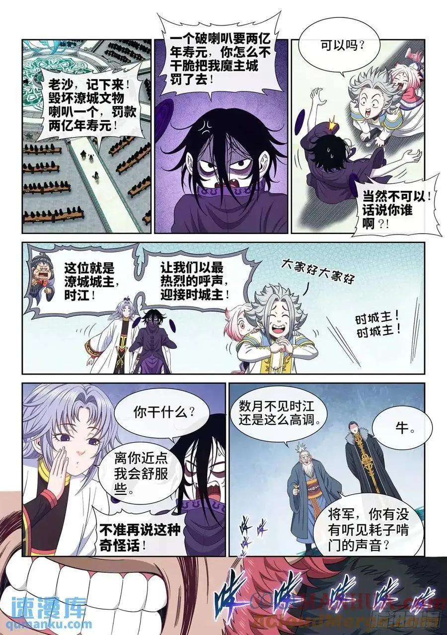 第六五六话·羞 辱 第5页