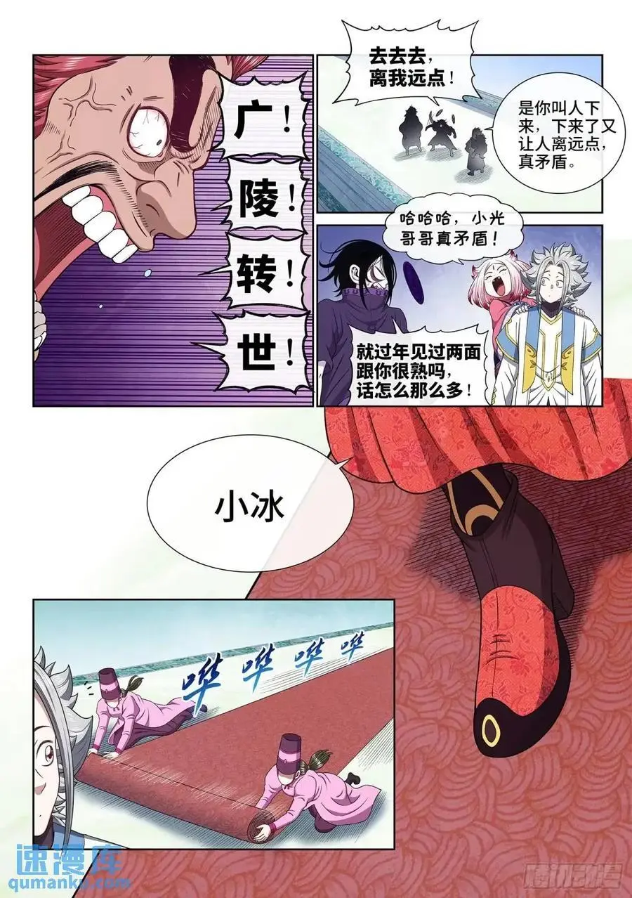 第六五六话·羞 辱 第6页