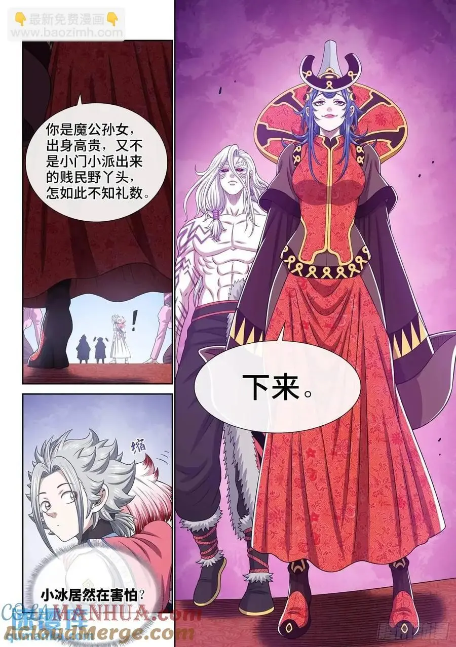 第六五六话·羞 辱 第7页