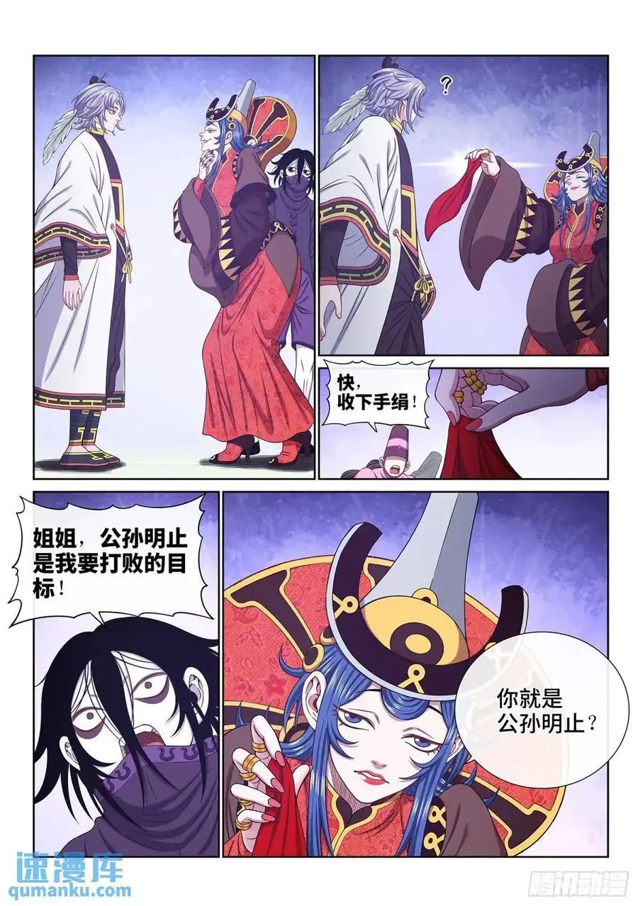 第六五六话·羞 辱 第10页