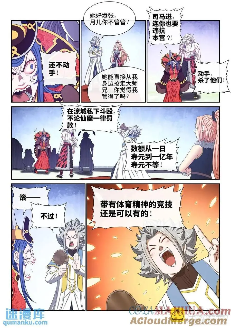 第六五六话·羞 辱 第13页