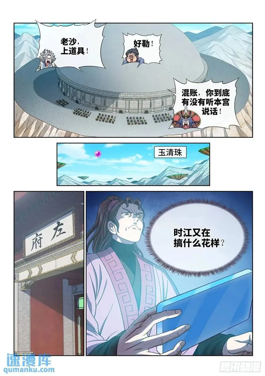 第六五六话·羞 辱 第14页