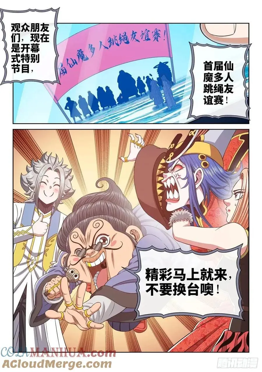 第六五六话·羞 辱 第15页