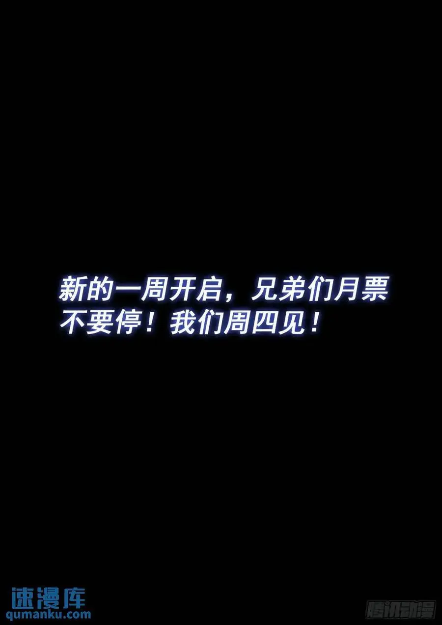 第六五六话·羞 辱 第16页