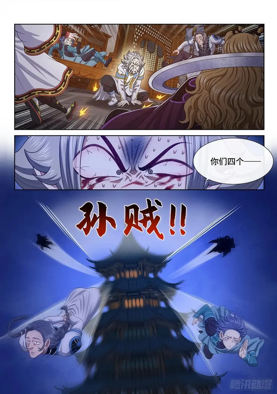 第六五七话·友谊赛 第16页