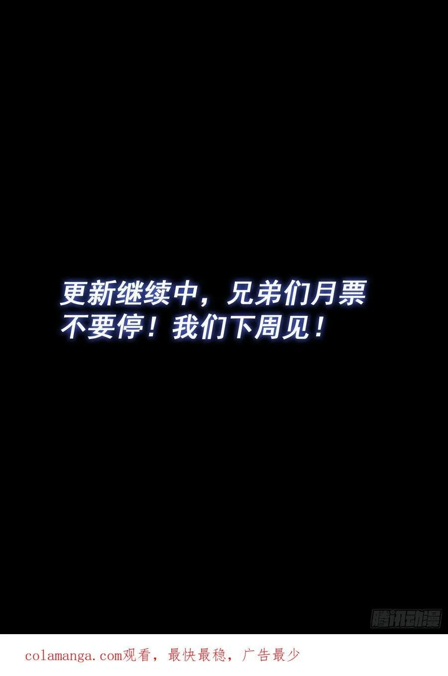 第六五七话·友谊赛 第18页