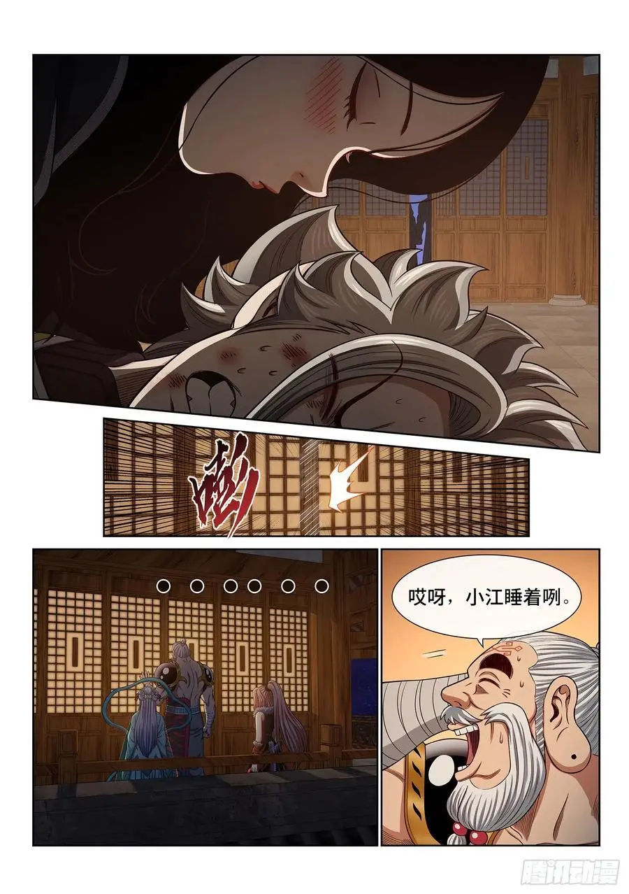 第六五八话·那个女人 第12页