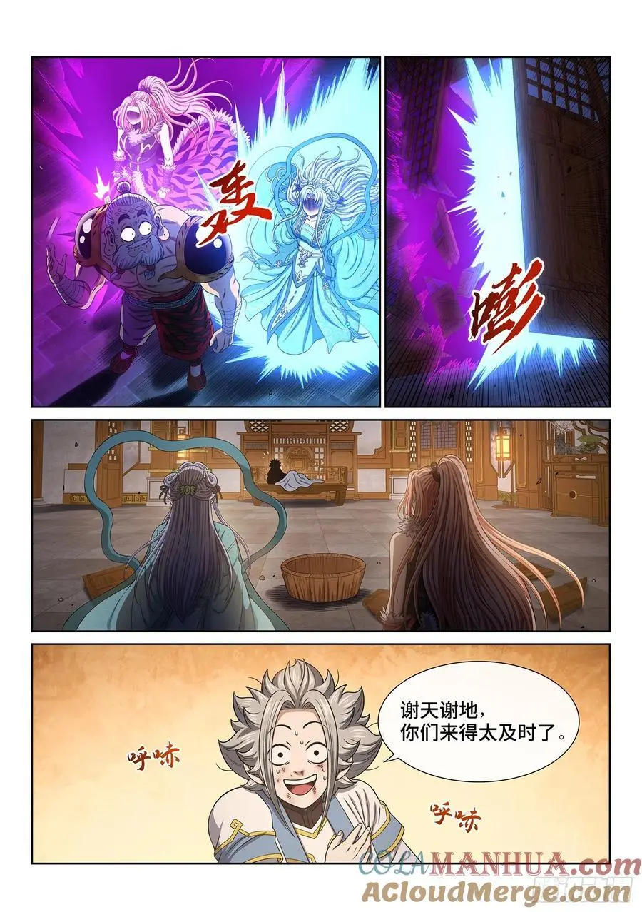 第六五八话·那个女人 第13页