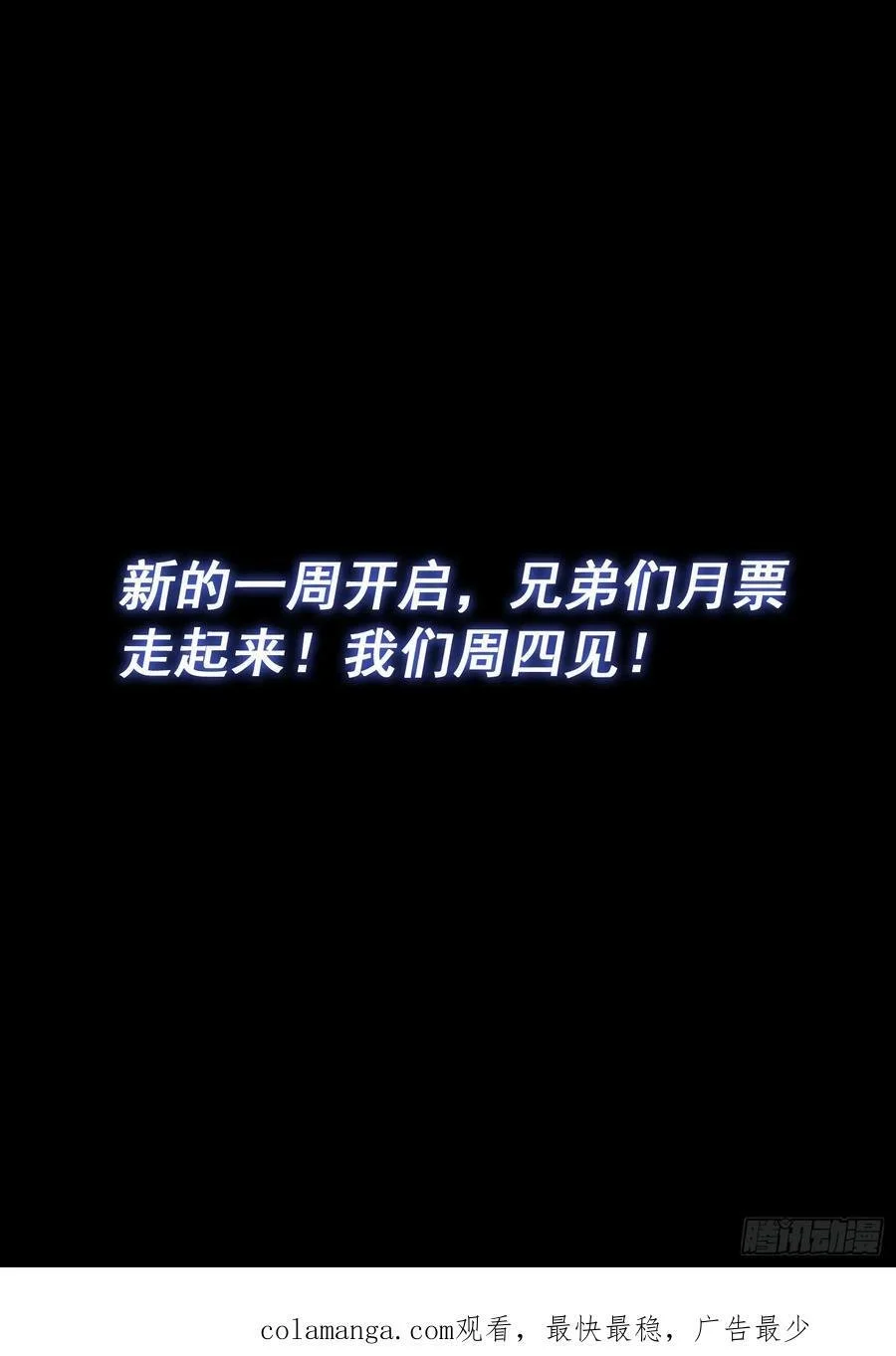 第六五八话·那个女人 第16页