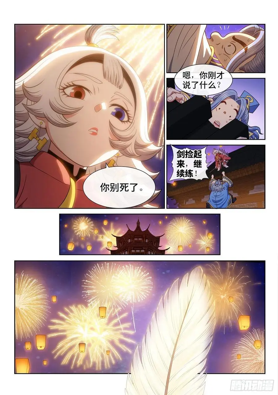 第六五九话·愿 望 第10页